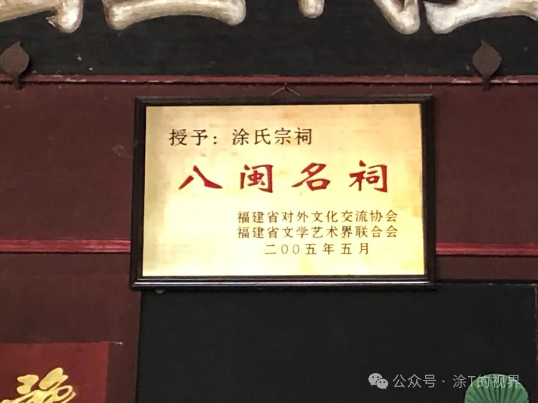 大田涂氏：一部家族的迁徙与荣光史